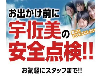 西日本宇佐美関西支店 長田の画像