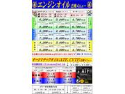 西日本宇佐美関西支店　中環摂津鳥飼3