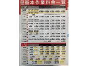 西日本宇佐美関西支店　中環松原3