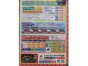 西日本宇佐美関西支店　中環松原5