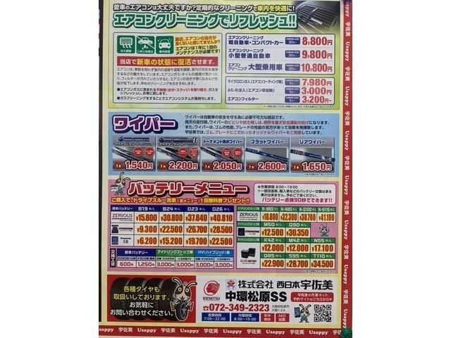 西日本宇佐美関西支店　中環松原5