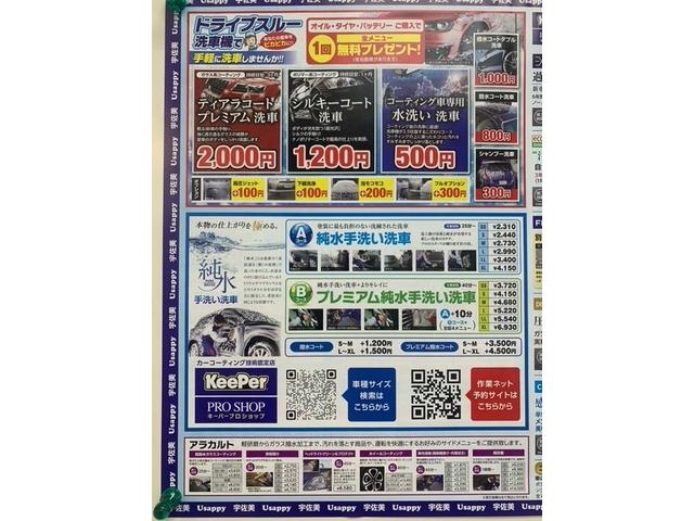 西日本宇佐美関西支店　中環松原7