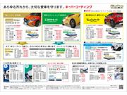 西日本宇佐美関西支店　吹田インターチェンジ4