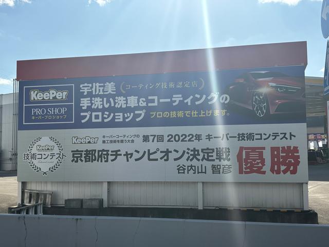 西日本宇佐美関西支店　９号福知山9