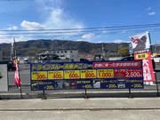 西日本宇佐美関西支店　１７１号新高槻4