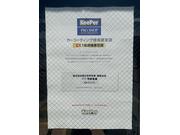 西日本宇佐美関西支店　１７１号新高槻7