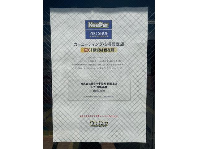 西日本宇佐美関西支店　１７１号新高槻8