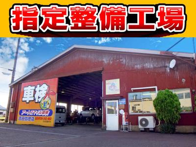 有限会社プロモート　弥彦店の画像