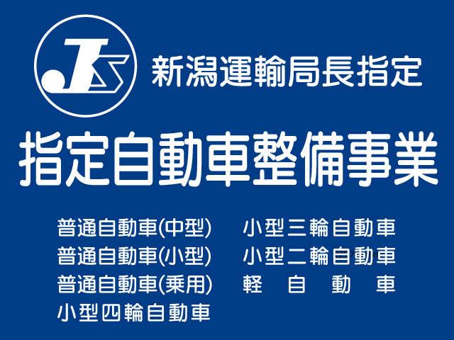 有限会社プロモート　弥彦店3