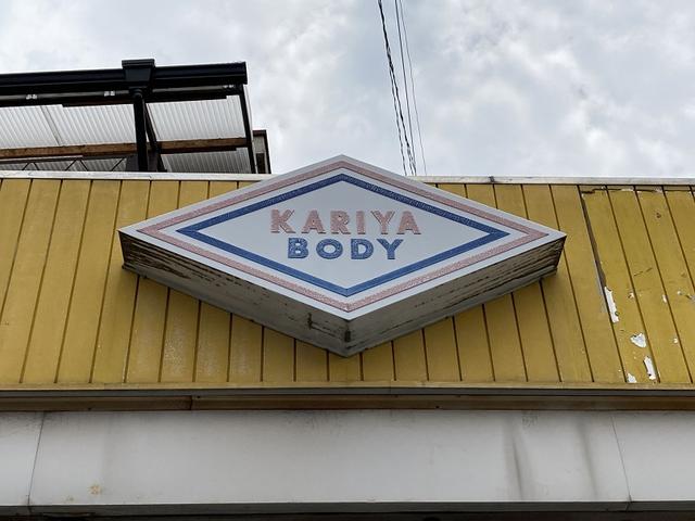 有限会社　狩谷車体工場11