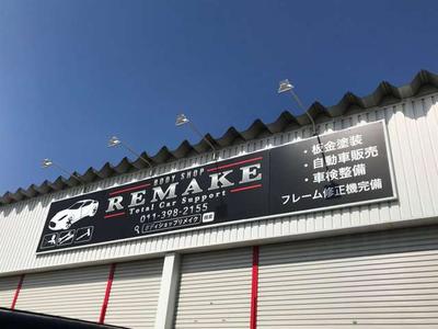 BODYSHOP REMAKE/ボディショップリメイクの画像