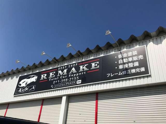 ＢＯＤＹＳＨＯＰ　ＲＥＭＡＫＥ／ボディショップリメイク