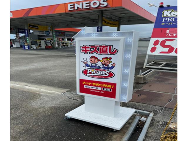 ピッカーズ基山店