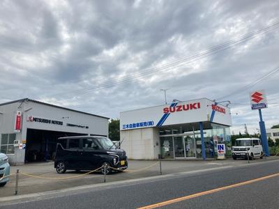 三木自動車販売株式会社の画像