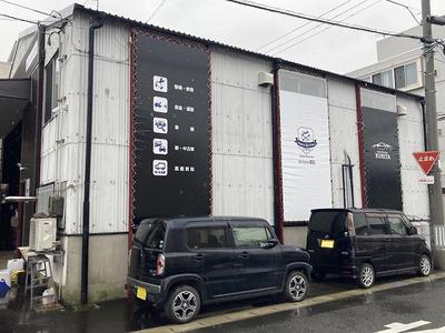 Auto Revive 栗田 オートリバイブクリタの画像