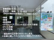 営業時間：８：３０～１７：３０定休日：土曜日・日曜日・祝日