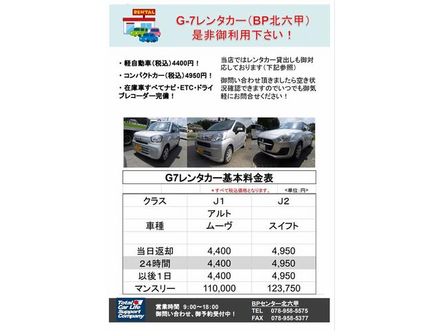 レンタカーも取り扱っております！是非御利用下さい。