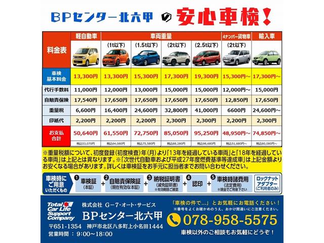車検も随時受付中！
