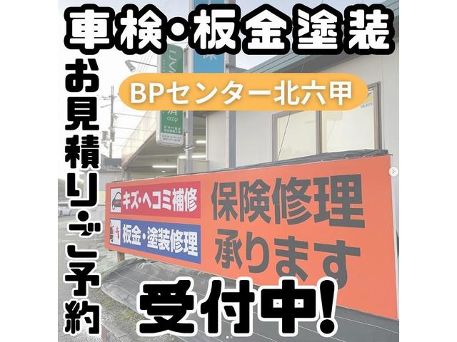 板金見積り受付中！