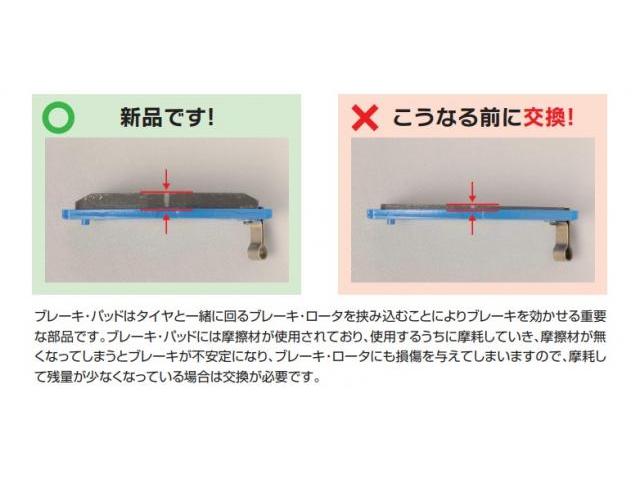 定期的に交換が必要な「ブレーキパッド」の点検受付中！