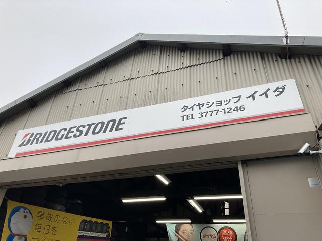 有限会社　タイヤショップイイダ5