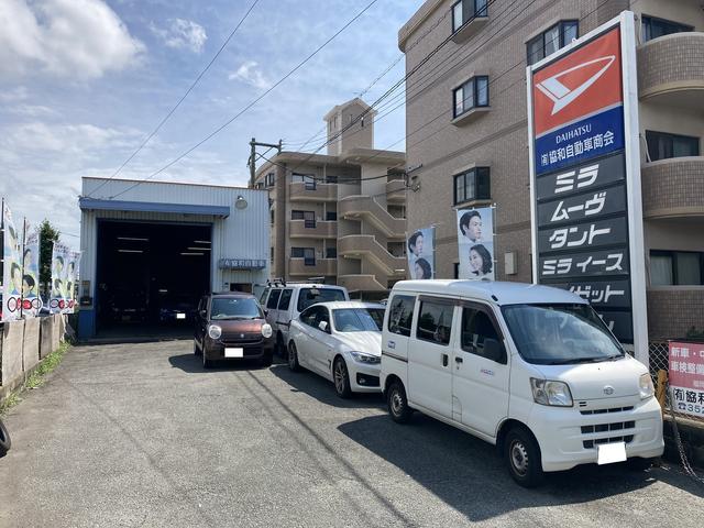 有限会社　協和自動車商会