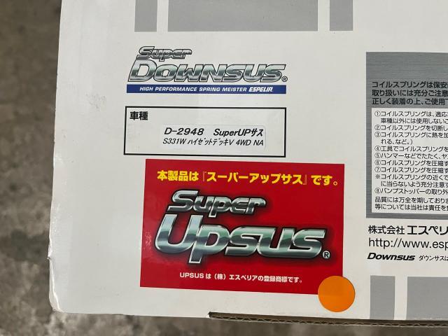 ダイハツ  ハイゼットカーゴ  デッキバン  S331W  リフトアップ  冬仕様　上網モータース　鳥取　安長　湖山 千代水