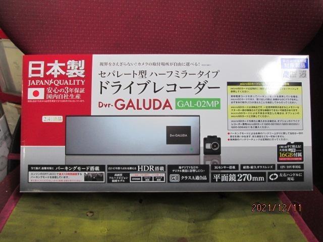 値下げ　ドライブレコーダー　GAL-02MP