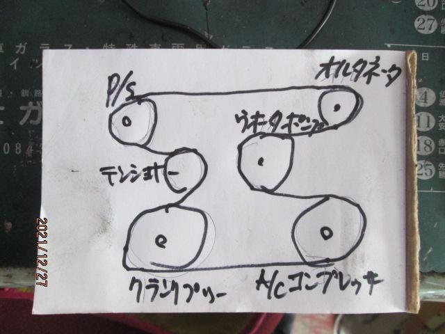 トヨタブレイド AZE154　ファンベルト交換　１本ベルト・オートテンショナータイプ