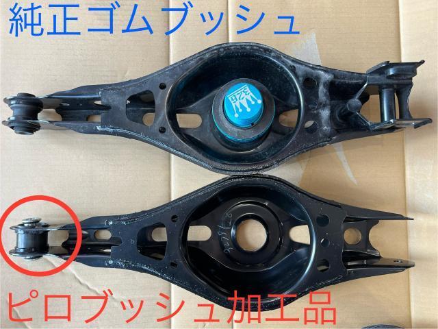 トヨタ　プリウス　車高調取り付け　トレーリングアームピロブッシュ加工　ロアアームピロブッシュ加工　ピロ化　名古屋市　緑区　天白区　熱田区　中川区　西区　南区　豊明市　大府市　東海市