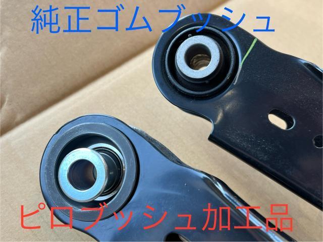 トヨタ　プリウス　車高調取り付け　トレーリングアームピロブッシュ加工　ロアアームピロブッシュ加工　ピロ化　名古屋市　緑区　天白区　熱田区　中川区　西区　南区　豊明市　大府市　東海市