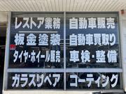 （株）Ｄ　ＦＡＣＴＯＲＹ2