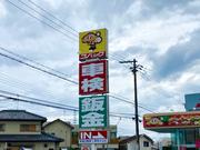 この看板が目印です
