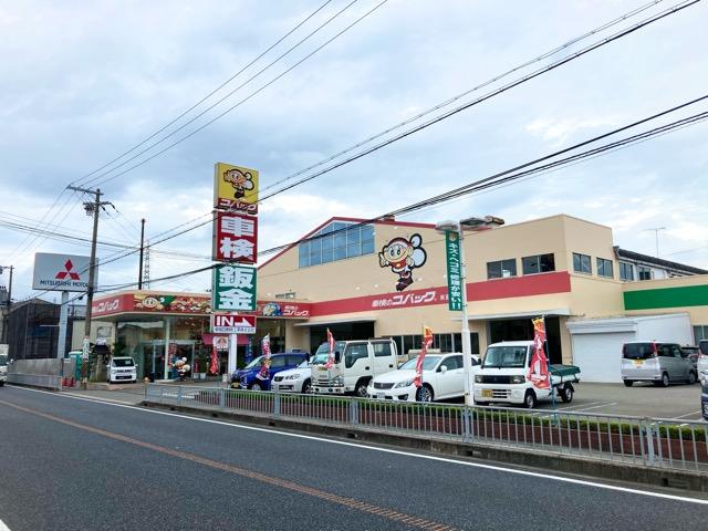 車検のコバック米田店　東城自動車工業株式会社