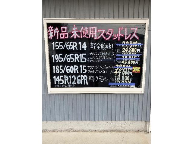 新品 未使用スタッドレスタイヤ 激安 4本セットコミコミ価格 グーネットピット 新品 未使用スタッドレスタイヤ 激安 4本セットコミコミ価格 グーネットピット