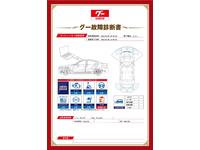 新着の作業実績