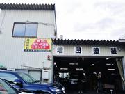 岡崎市で自動車のキズやヘコミを修理するなら、増田塗装にお気軽にご相談ください。