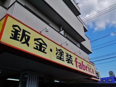 整備・修理・塗装・板金