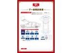 Ｔ．Ｔ．モータースの新着作業実績