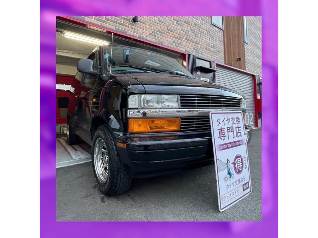 シボレー　アストロ　タイヤ交換　大阪市　東住吉区　住吉区　平野区　生野区　東成区　西成区　住之江区　阿倍野区　天王寺区　八尾市　松原市　堺市　羽曳野市　大阪狭山市　藤井寺市　南大阪　