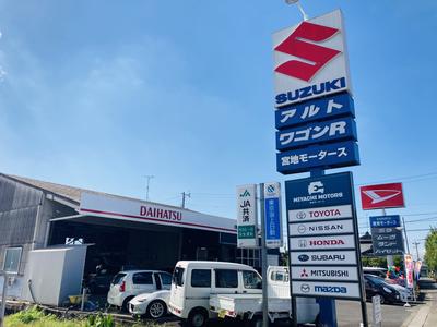 大口町の宮地モータースです！