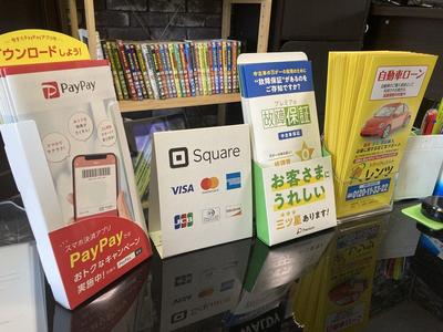 スマホ決済もOK!!