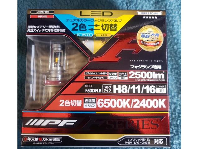 日産　ニッサン　V37　スカイライン　ハイブリッド
フォグランプ　LED　エンブレム　交換　取り付け
部品　持ち込み　埼玉県　川口市