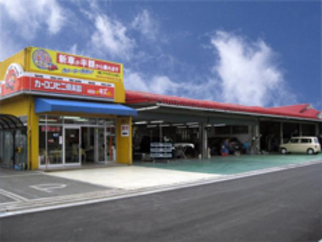 カーコンビニ倶楽部　アクタスたまい