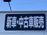 新車・中古車購入の際もお気軽にご相談下さい。