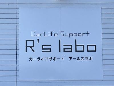Car Life Support R’s laboの画像