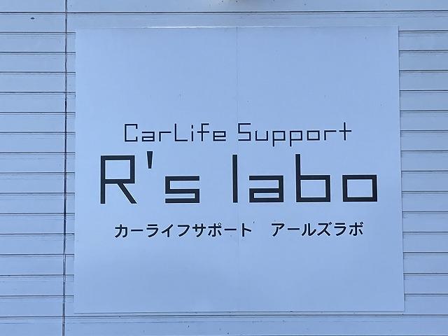 Ｃａｒ　Ｌｉｆｅ　Ｓｕｐｐｏｒｔ　Ｒ’ｓ　ｌａｂｏ