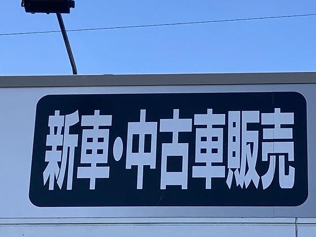 新車・中古車購入の際もお気軽にご相談下さい。
