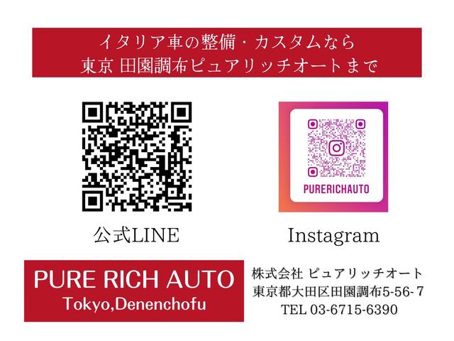 PURE RICH AUTO サービス紹介の5つ目