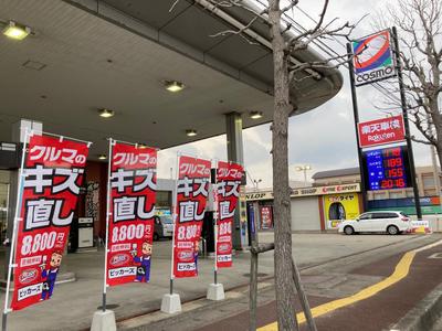 ピッカーズ湯川サービスステーション店の画像
